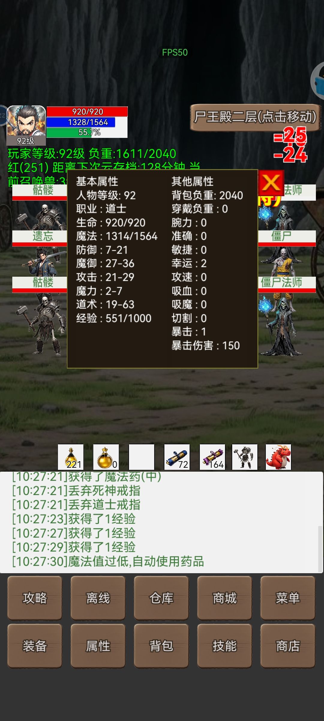 极品装备一般都去那个图刷啊? 1