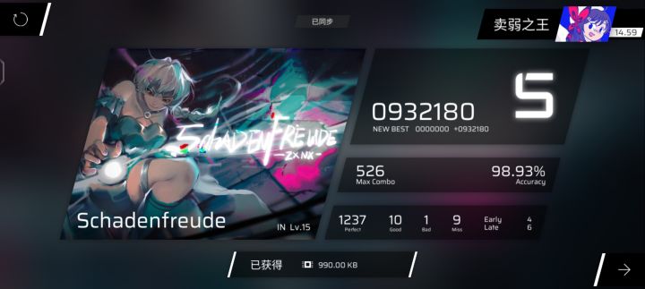 最爽IN15截图