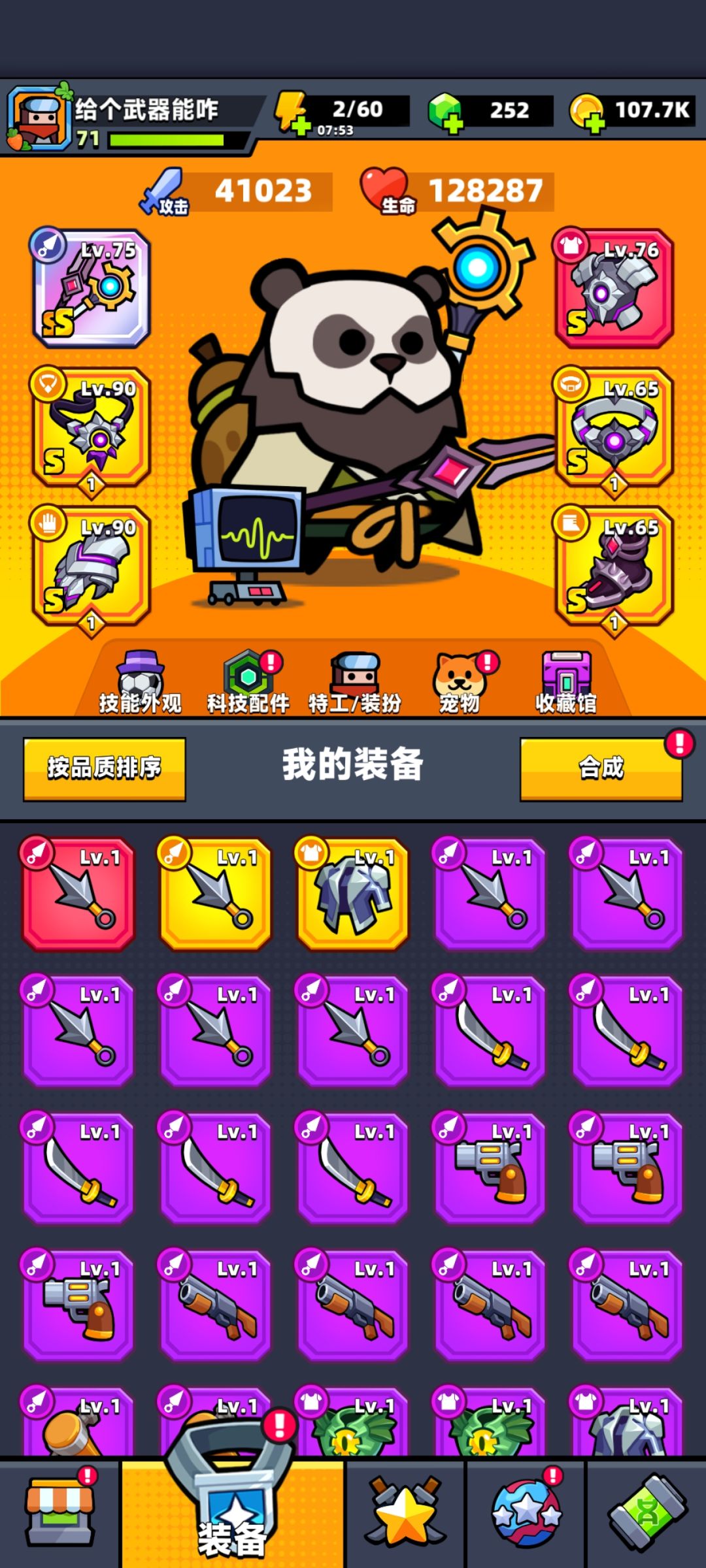 终于把神器弄到手了 1