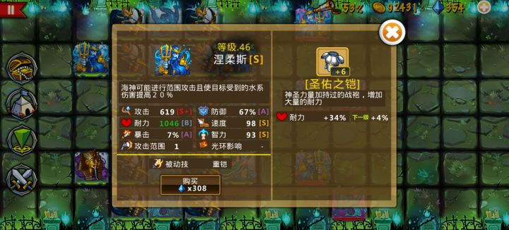 这个买不买截图