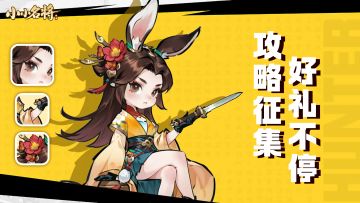 没有做不到只有想不到，攻略征集好礼等你领✨！