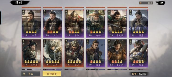 求大佬帮配队截图