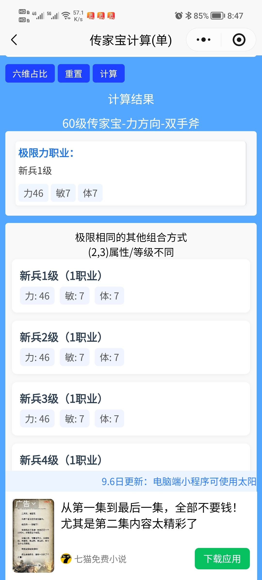 传家宝 2