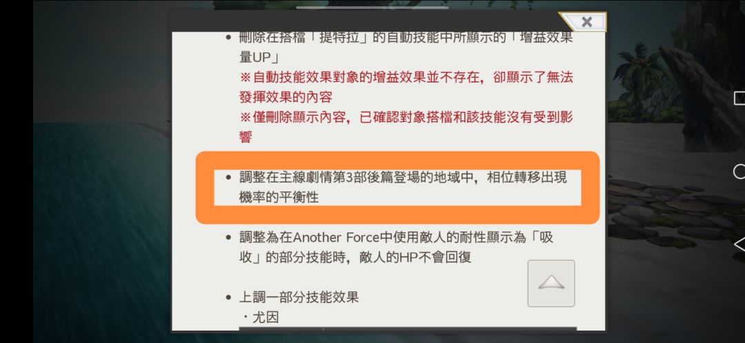 原来官方也知道不平衡 1