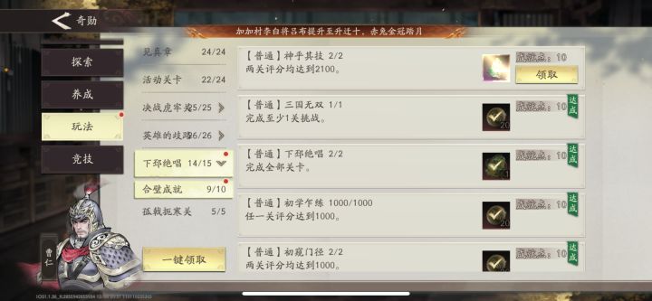 月卡党以过截图