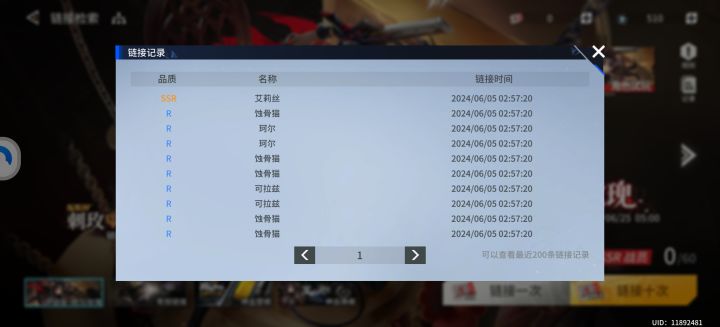 up池六十发四个,个个不重样截图