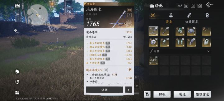 再给我好一点的截图