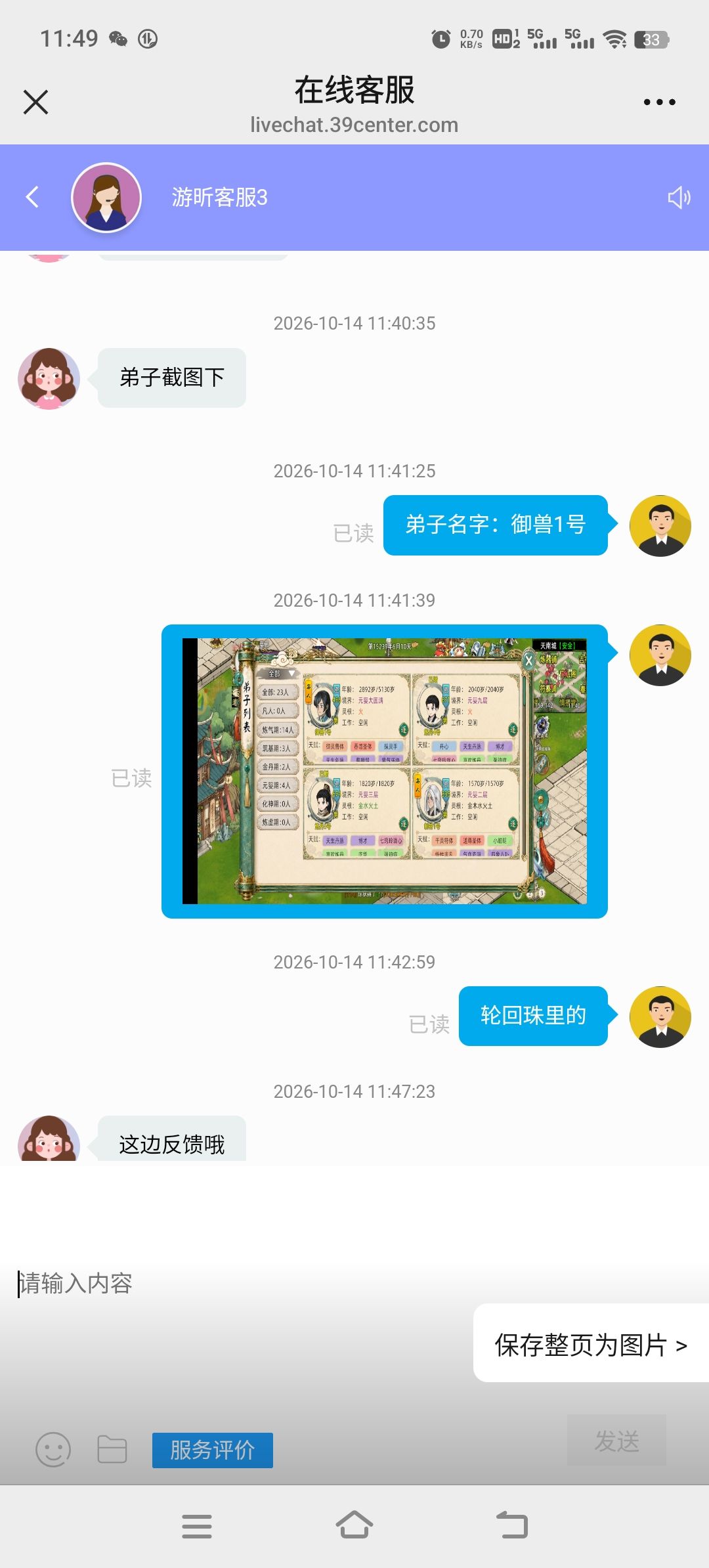 出BUG了 2