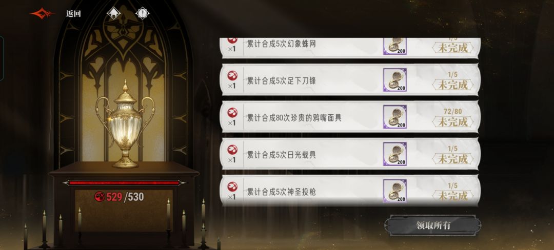 原来塔楼合成任务有上限！ 3