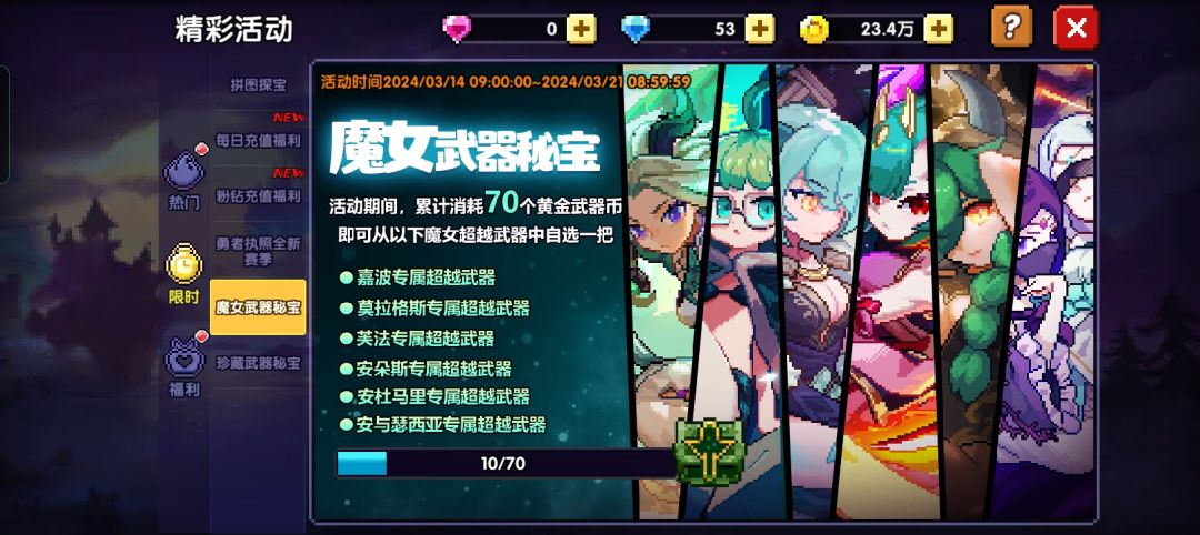 下一期会有新火吗?求回复 1