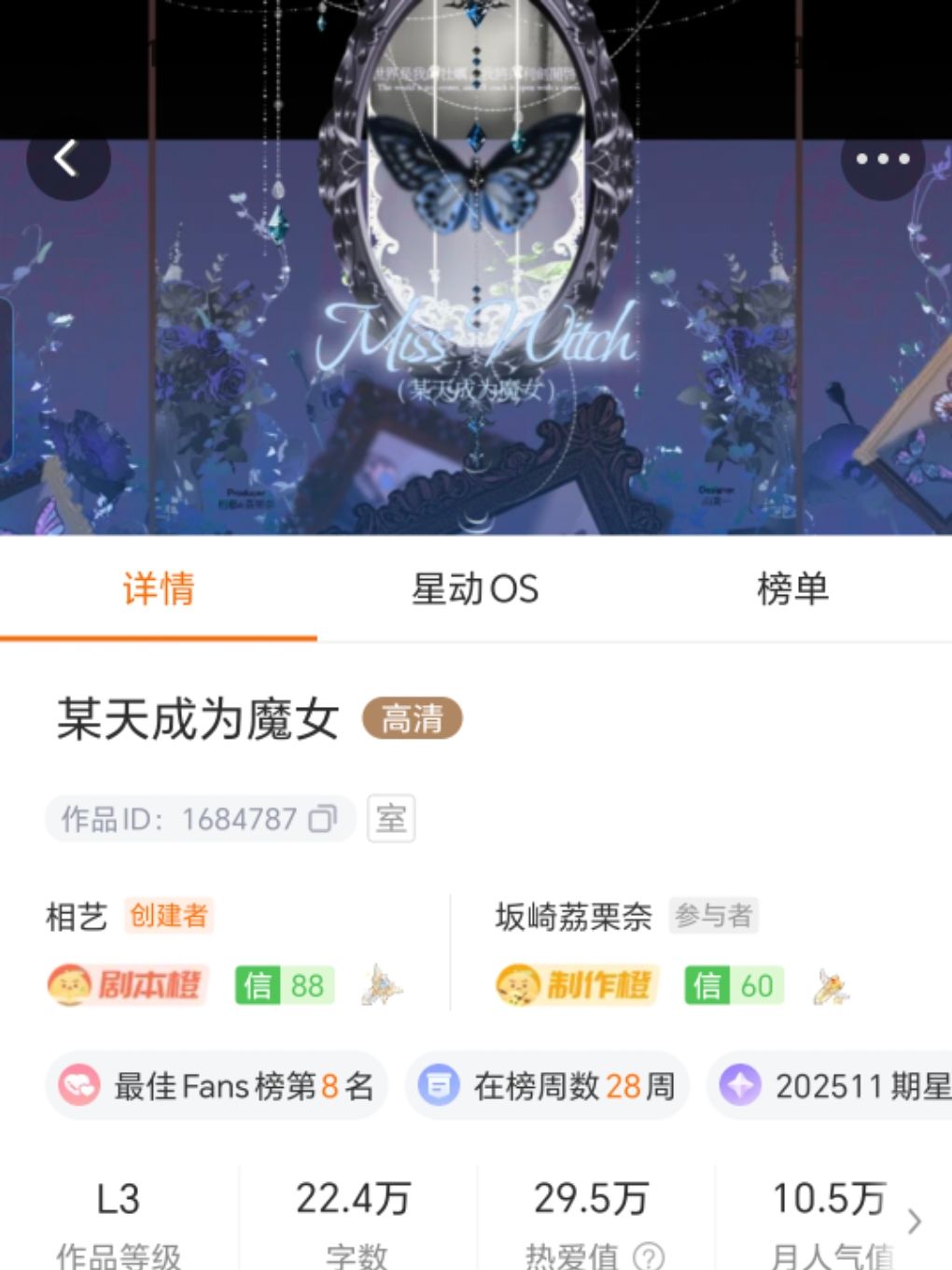 某天成为魔女 1