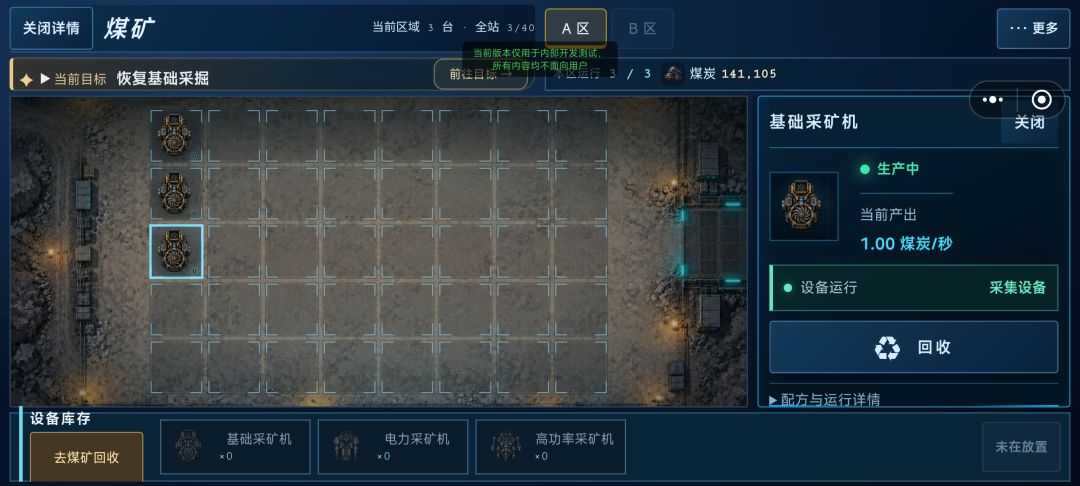 星空工厂2D区块版上线 4