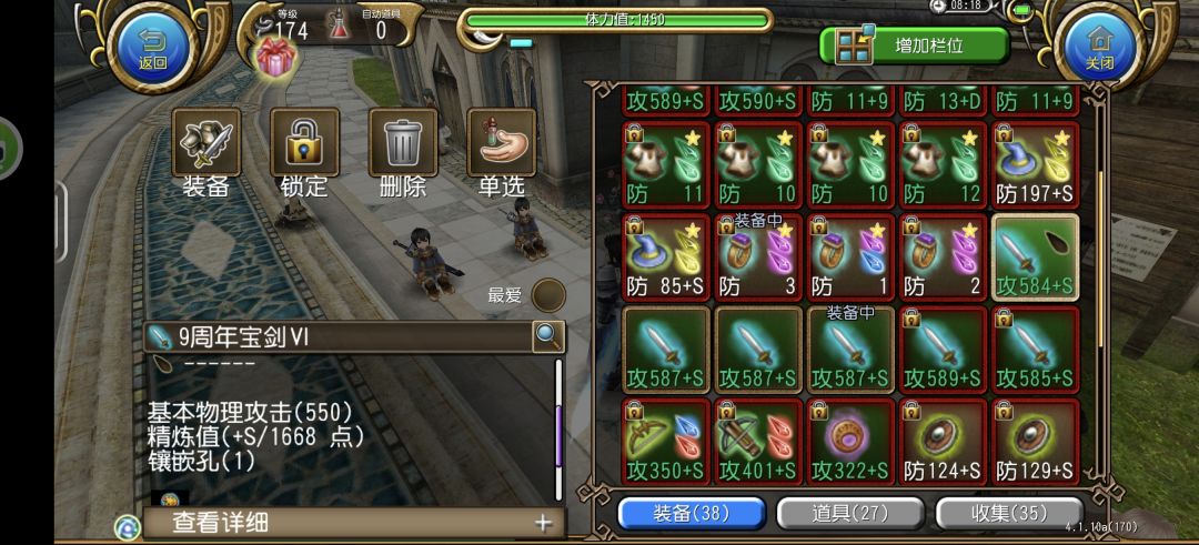 挂了一晚上的结果 2