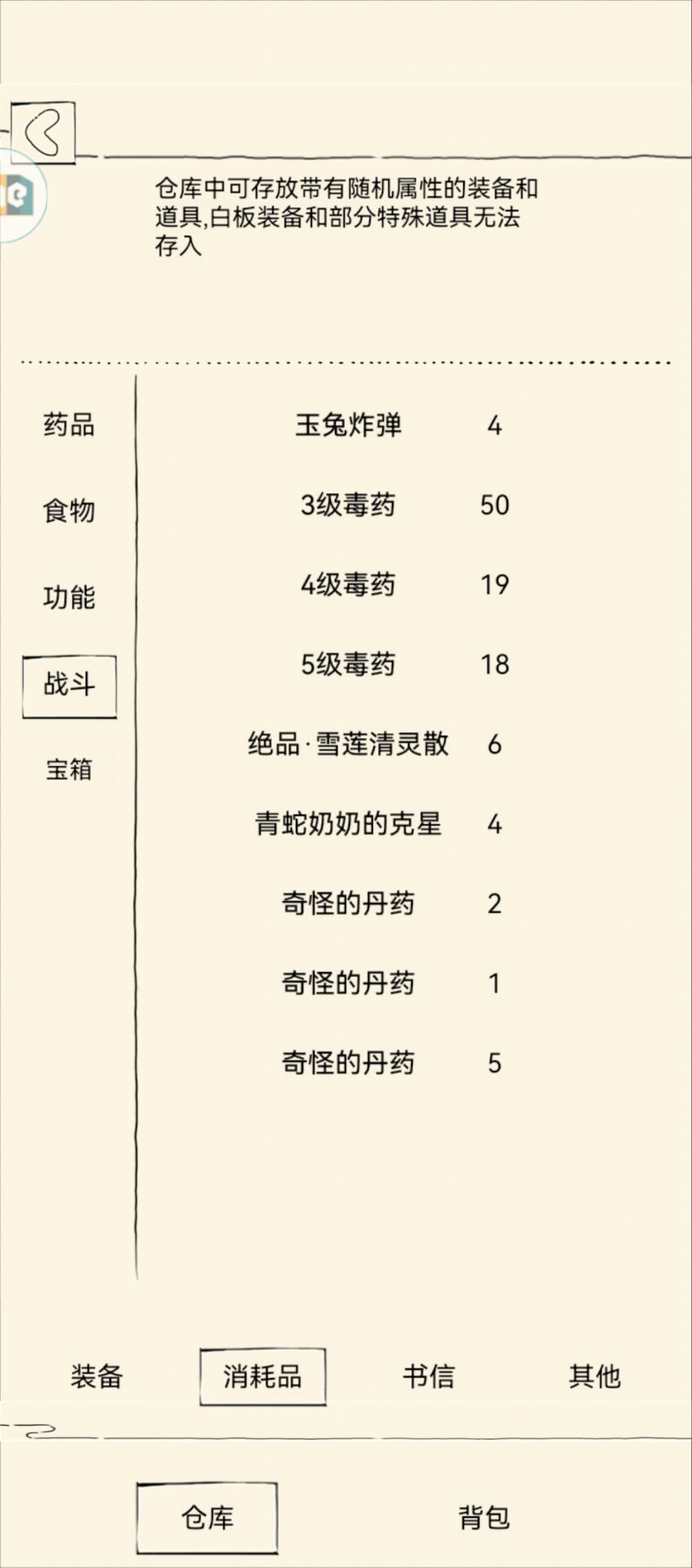 五竹佬打福地好强 1