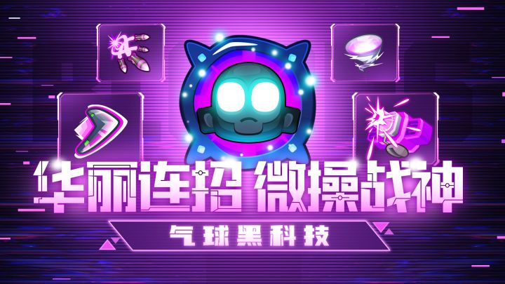 【黑科技】猴村最秀！没有之一！微操之神驾到！截图