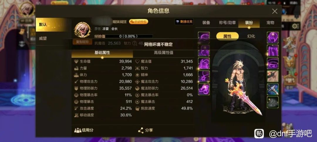 莎兰前排公会收人 2