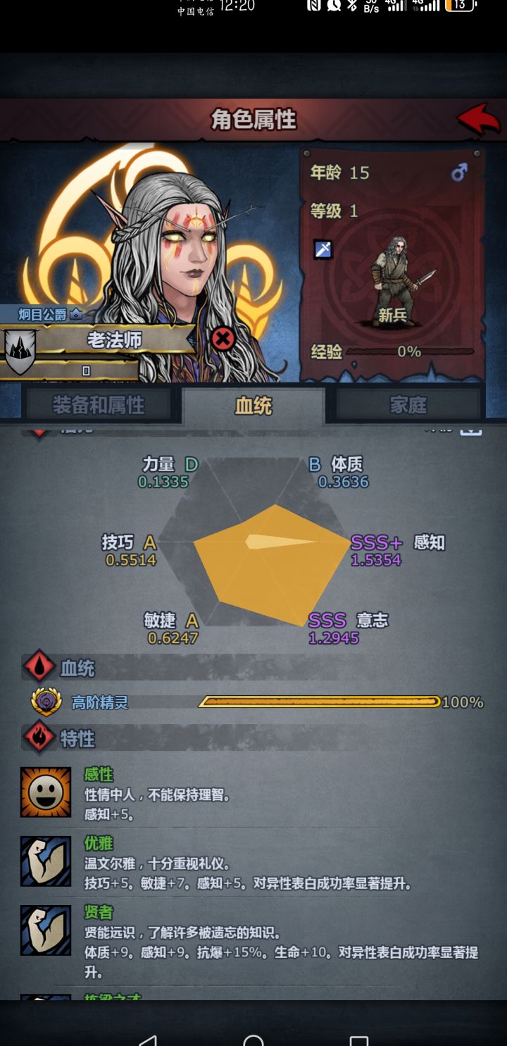 萌新第一个精灵神子～截图