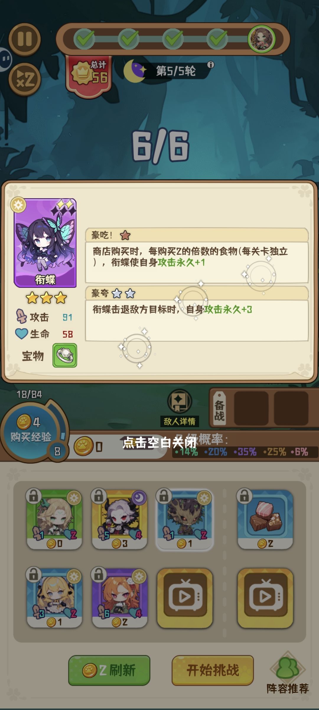 击杀加攻完全不生效 1