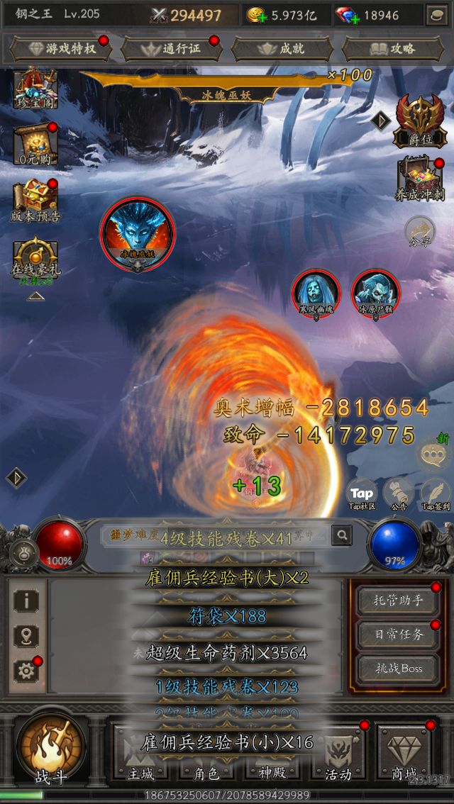 爽刷交易,构筑无敌流派截图