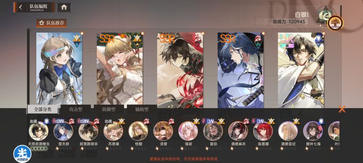 第一次玩新区第一天怎么配队截图