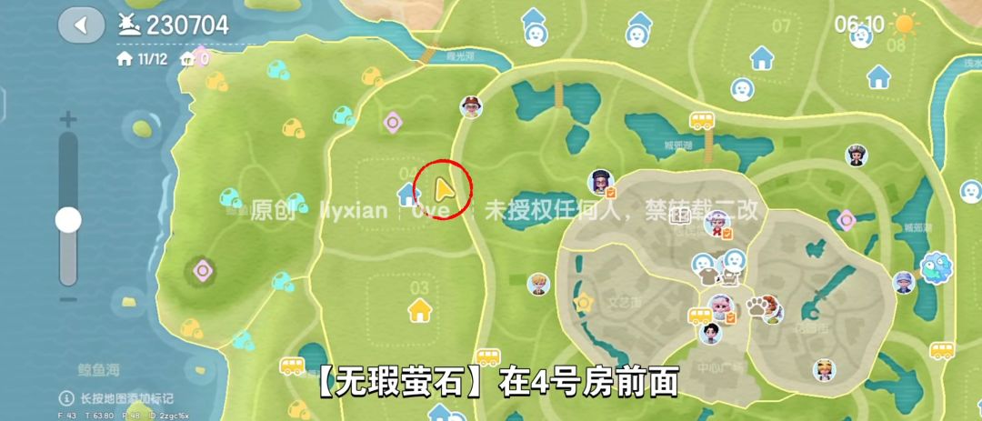 【心动小镇】（10.16）溜溜橡木&无暇萤石 4