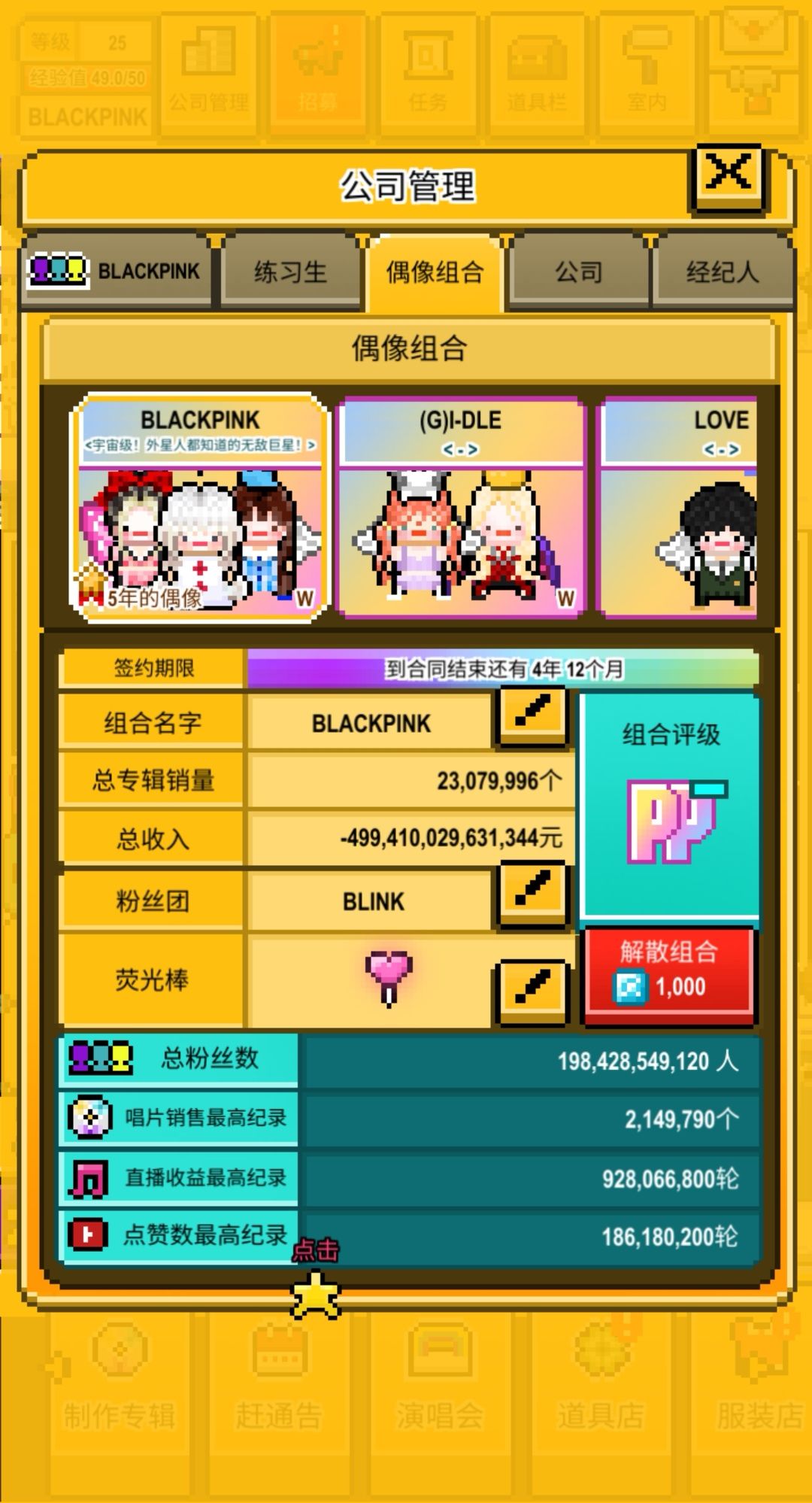 肝了真的好久 1