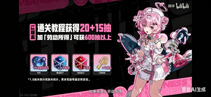 我这个是不是真实宣传?截图