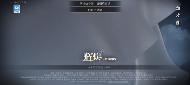 官方,你跟我说实话,你到底有没有改,我点组个队,直接就给我踢出来了,然后怎么进都进不去了,一会显示登录成功,到加载页面就给我踢出来截图