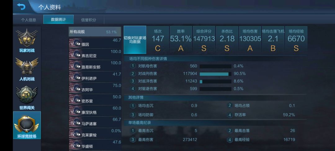 赛季结算 2