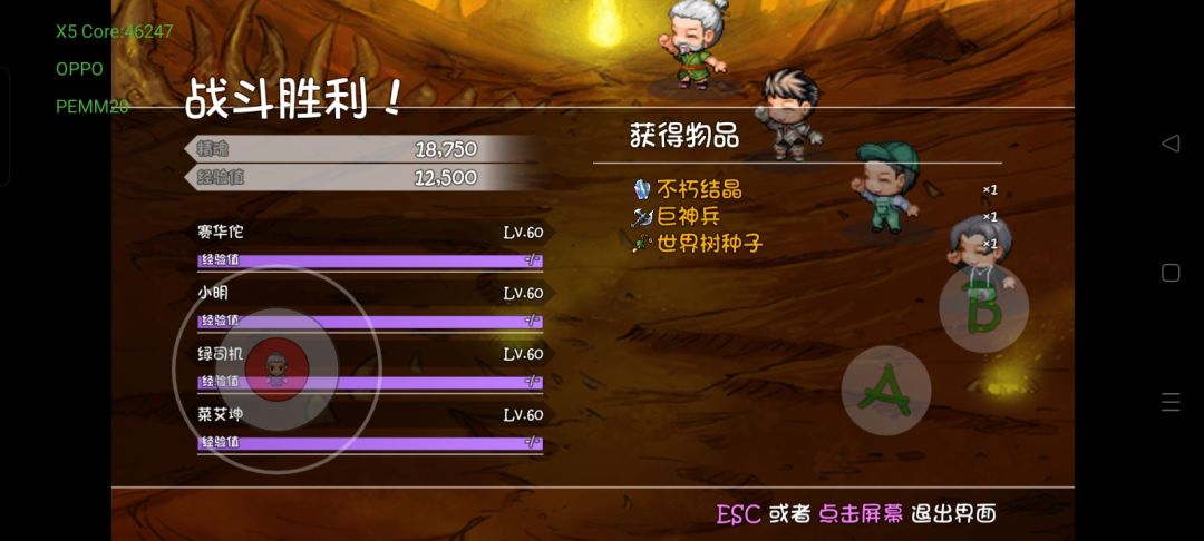 真的存在天堂吗 2