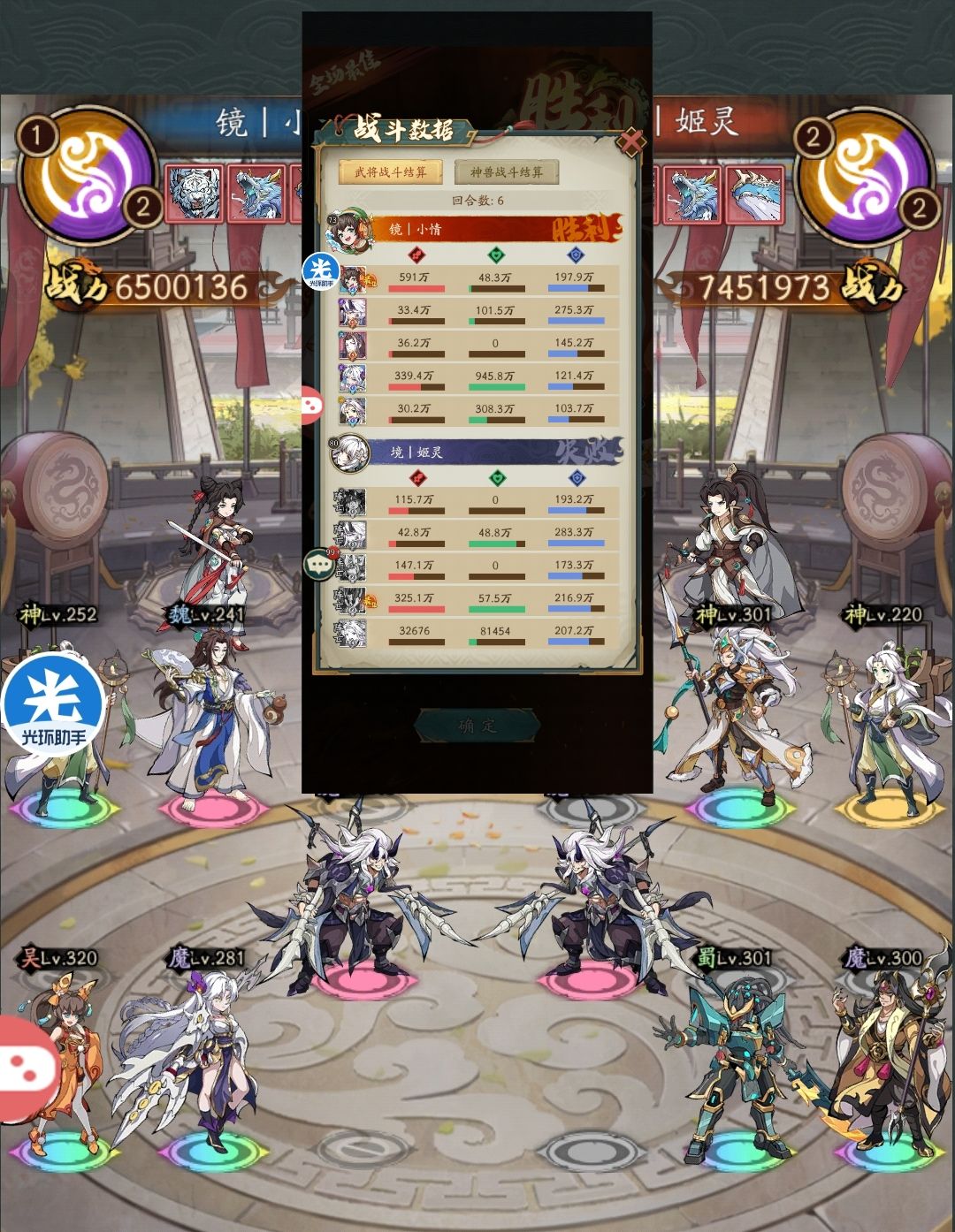 小乔真神! 2
