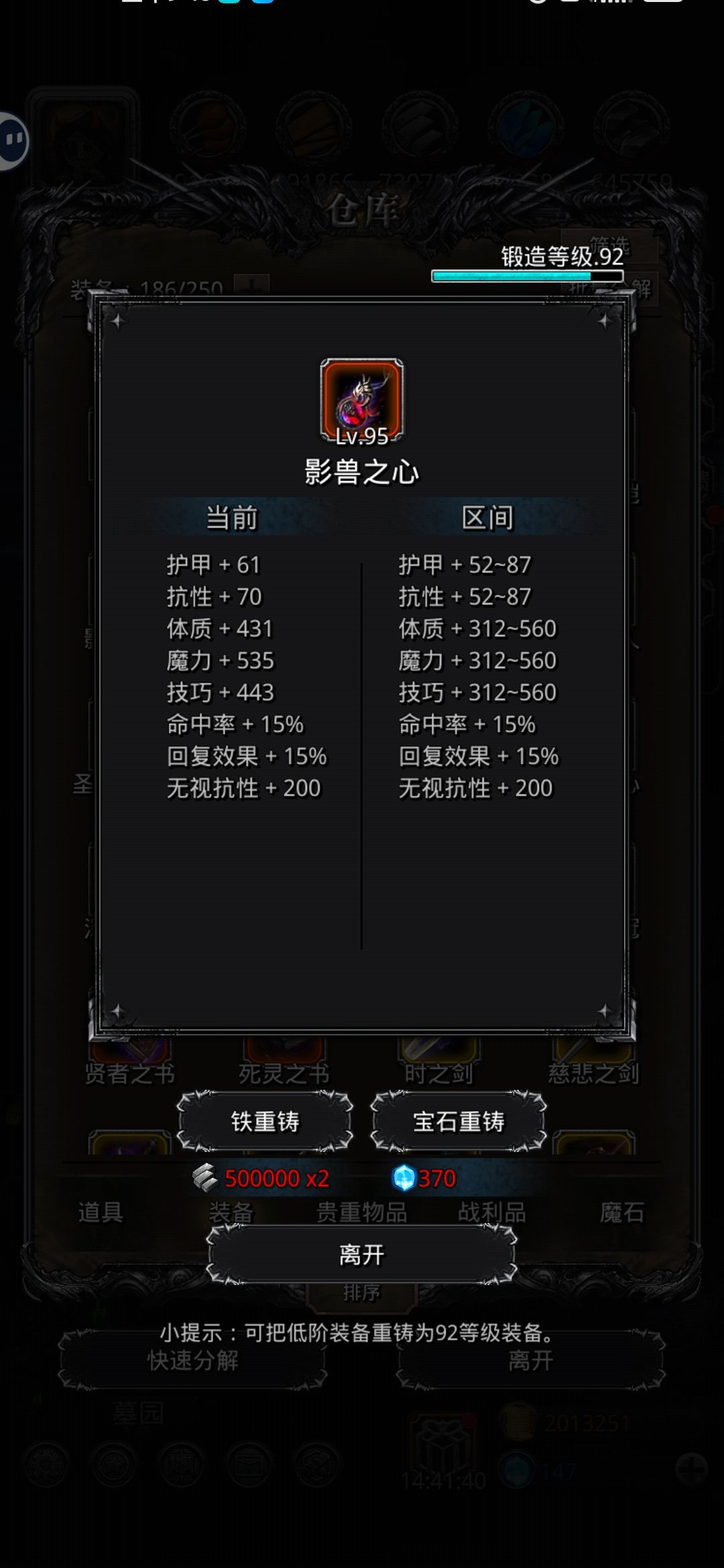 67影兽两遍过 1