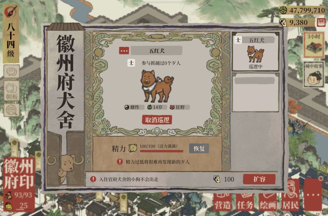 一天一点爱恋 2