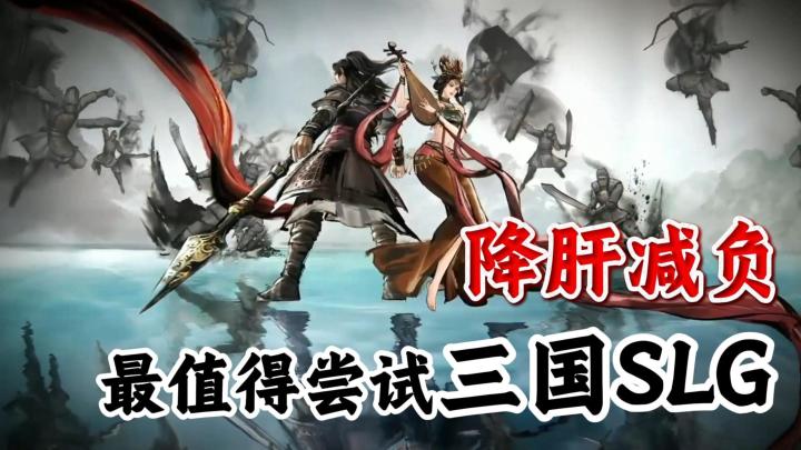 真正为“谋略家”打造的沙场棋局!三谋值得"尝试"!截图