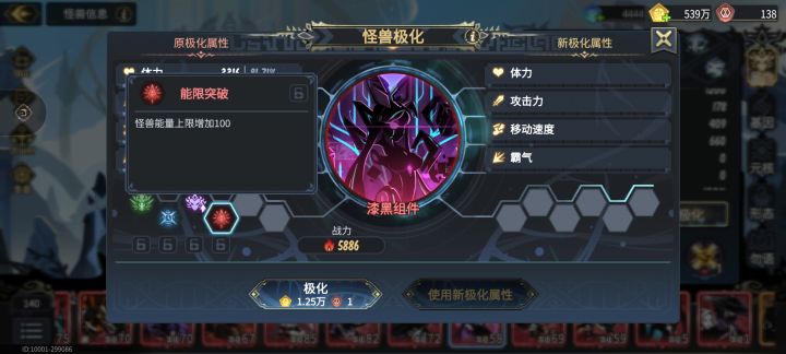 新极化要吗截图