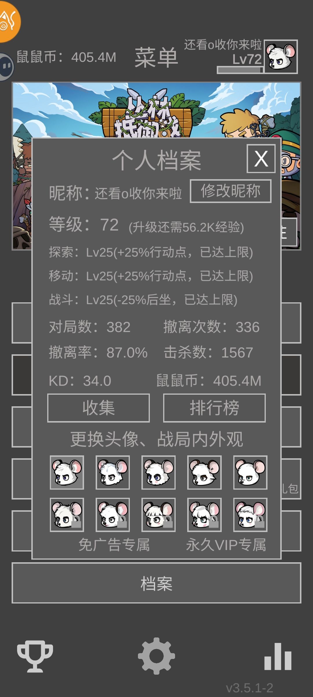 猛鼠PVP武器攻略大赏 12
