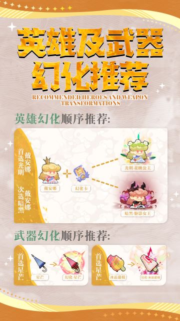 简单易懂图文——超强幻化武器英雄推荐🐟
