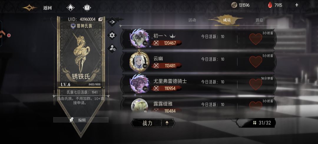 渠道服,排名第四。战力10w+,闲散氏族 1
