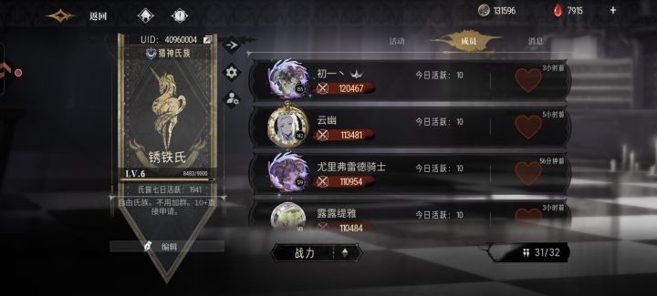 渠道服,排名第四。战力10w+,闲散氏族截图
