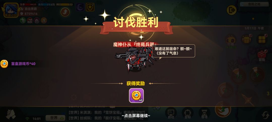 双手战士带流星爪似乎能增加追加打击 1