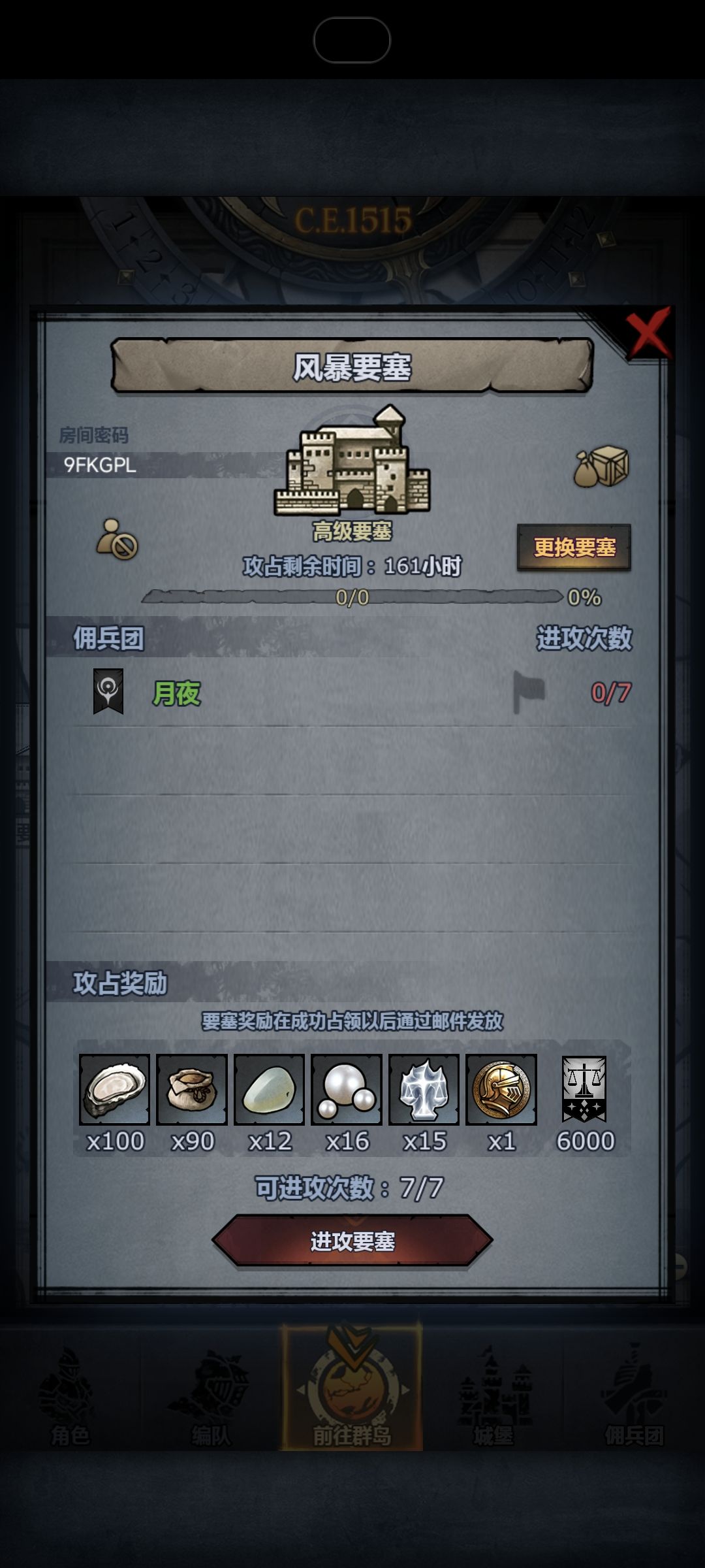 周车 3