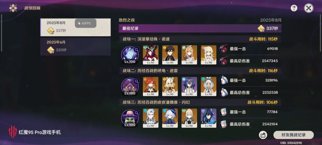 玩原神这辈子真的有了!!! 2