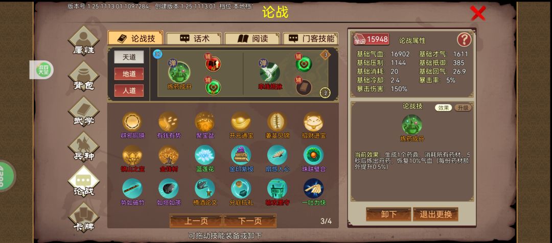 怎么净化墨子 3
