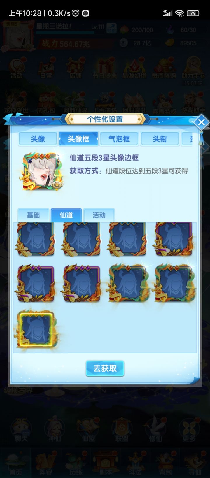 请教下老登截图
