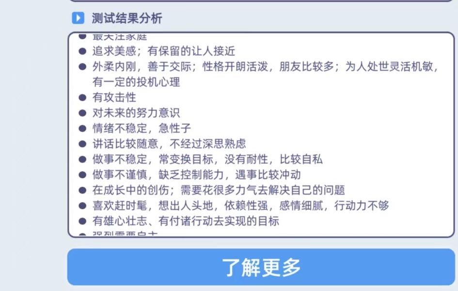 吓我一跳 2