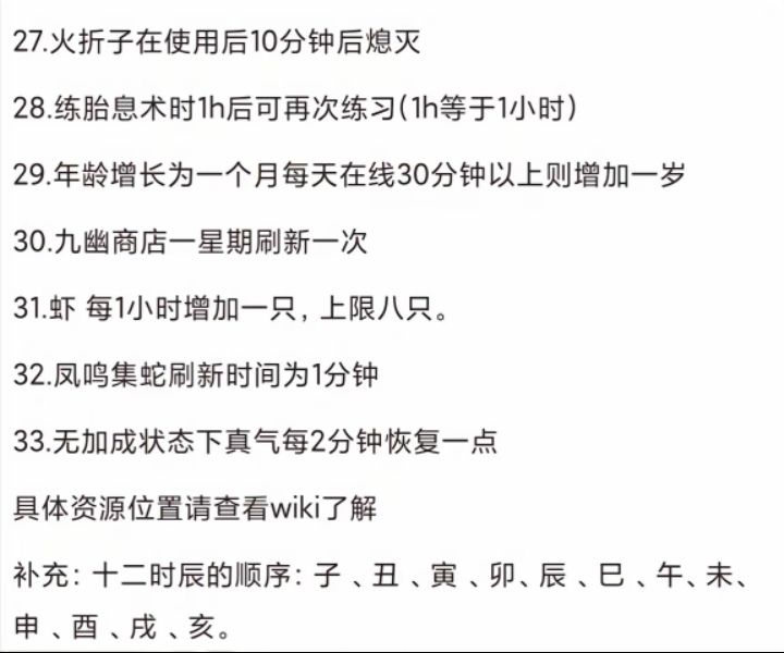 新手攻略 5