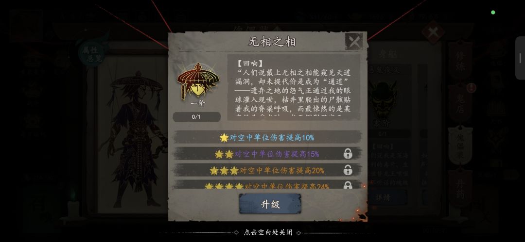 这个扫荡能出吗 1