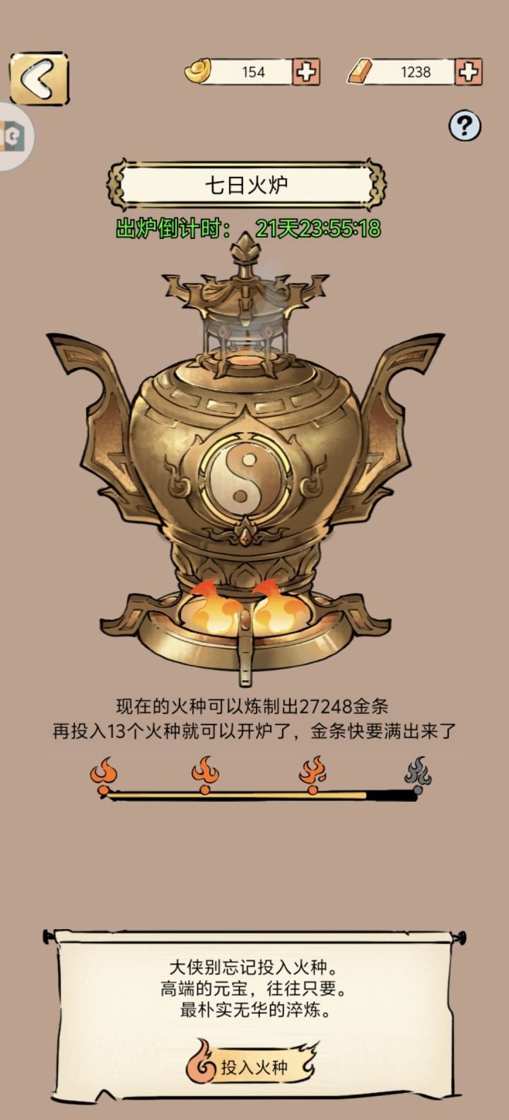 快开炉子了，是留着买6w内还是买神行？[表情_微笑]炉一血刀截图