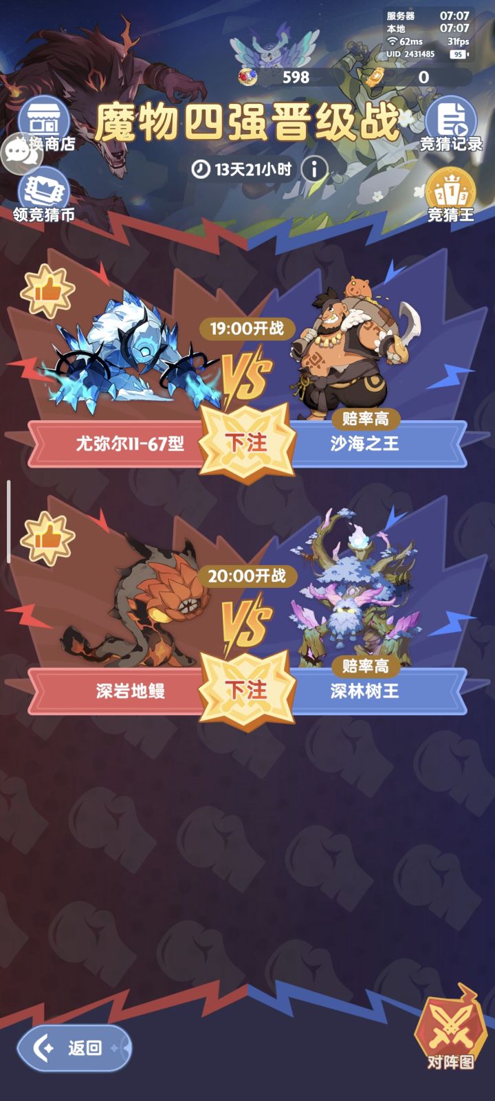 左边赢截图