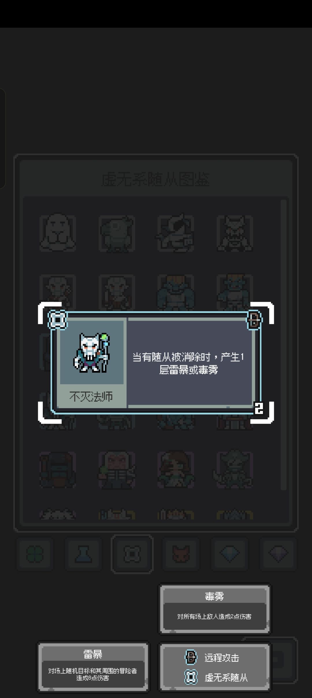无脑史莱姆流 2